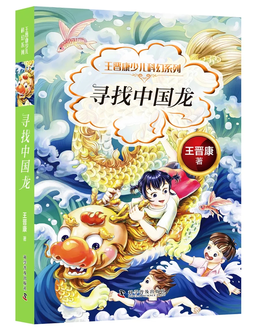 《寻找中国龙》.webp.jpg