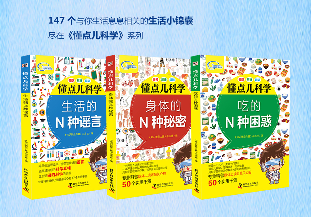 懂点儿科学电子海报_副本.jpg
