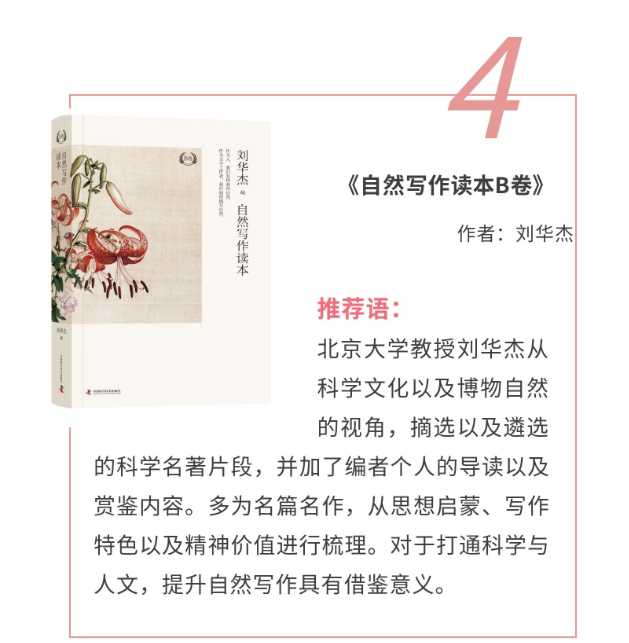 书单4.png