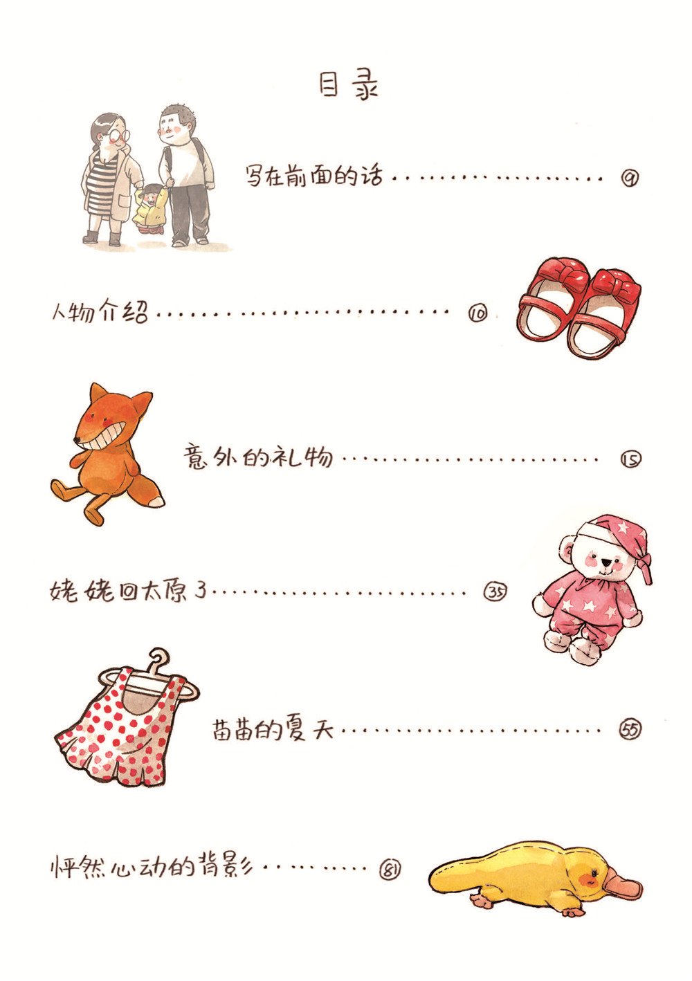 目录1.jpg